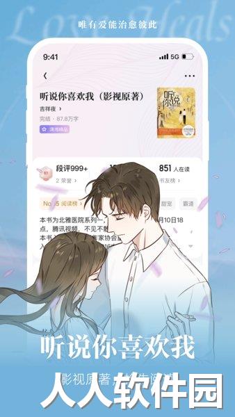 潇湘书院app下载