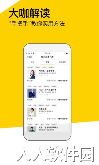 樊登读书下载