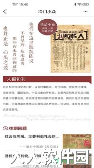 全国报刊索引安卓下载