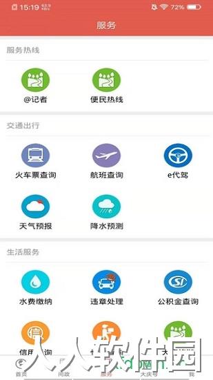 掌尚大庆app下载
