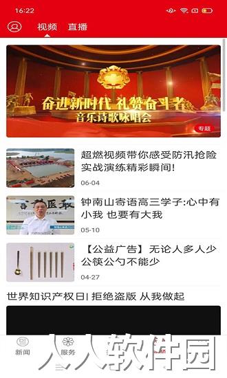 枣庄日报app下载