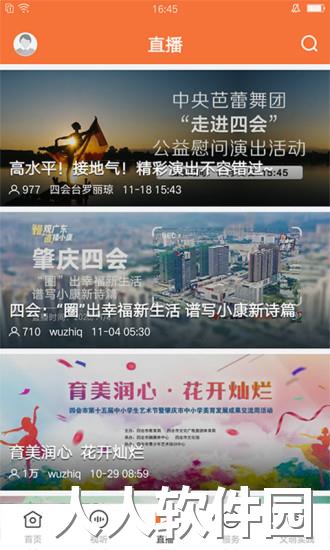 桔子新闻app下载