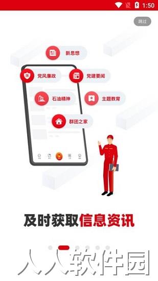 铁人先锋app下载