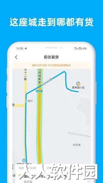 行必达司机app下载