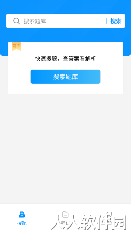 电工考试宝典下载