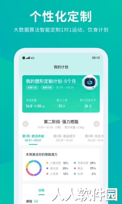 懒人club官方版下载