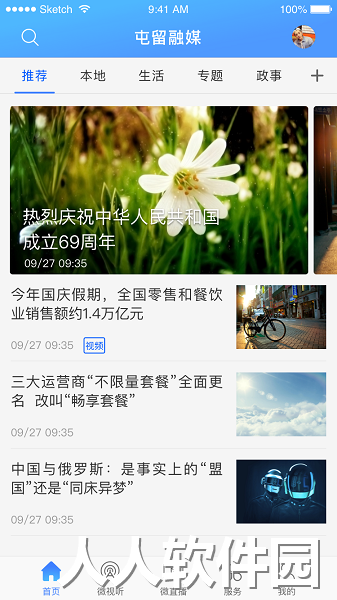屯留融媒官方下载