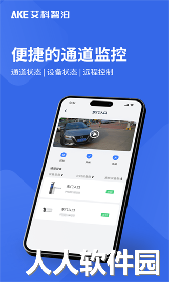 艾联客app下载