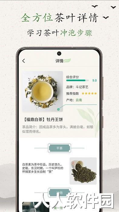 茶艺大师手机版下载