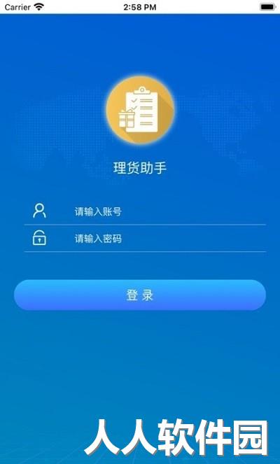 fa理货助手手机版下载