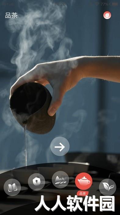 品茶文化手机版下载