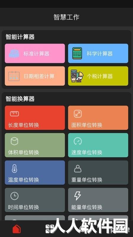 otas系统软件下载