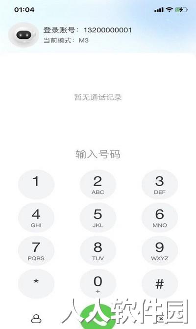 赢销云官方下载