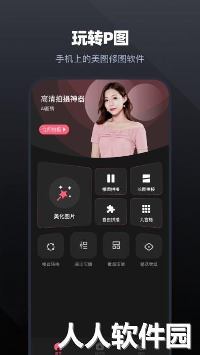 幻影秀app手机版下载