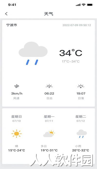 德业云app手机版下载