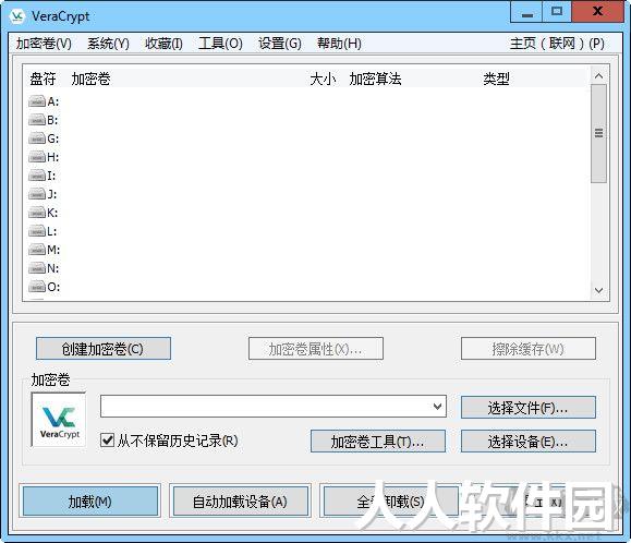 VeraCrypt便携版