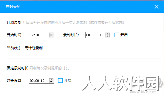 EV录屏2023官方最新版
