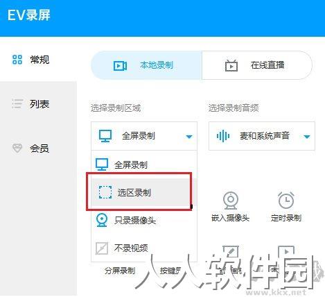 EV录屏2023官方最新版