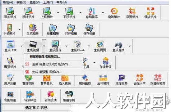 友锋电子相册制作官方最新版