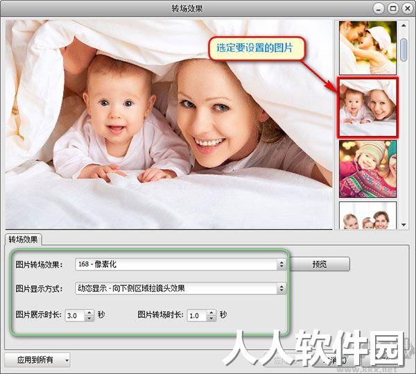 艾奇视频电子相册制作软件官方版