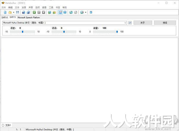 Balabolka语音包官方版