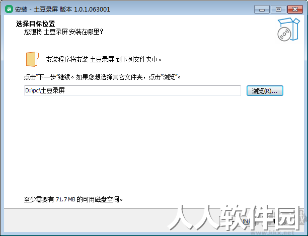 土豆录屏官方版