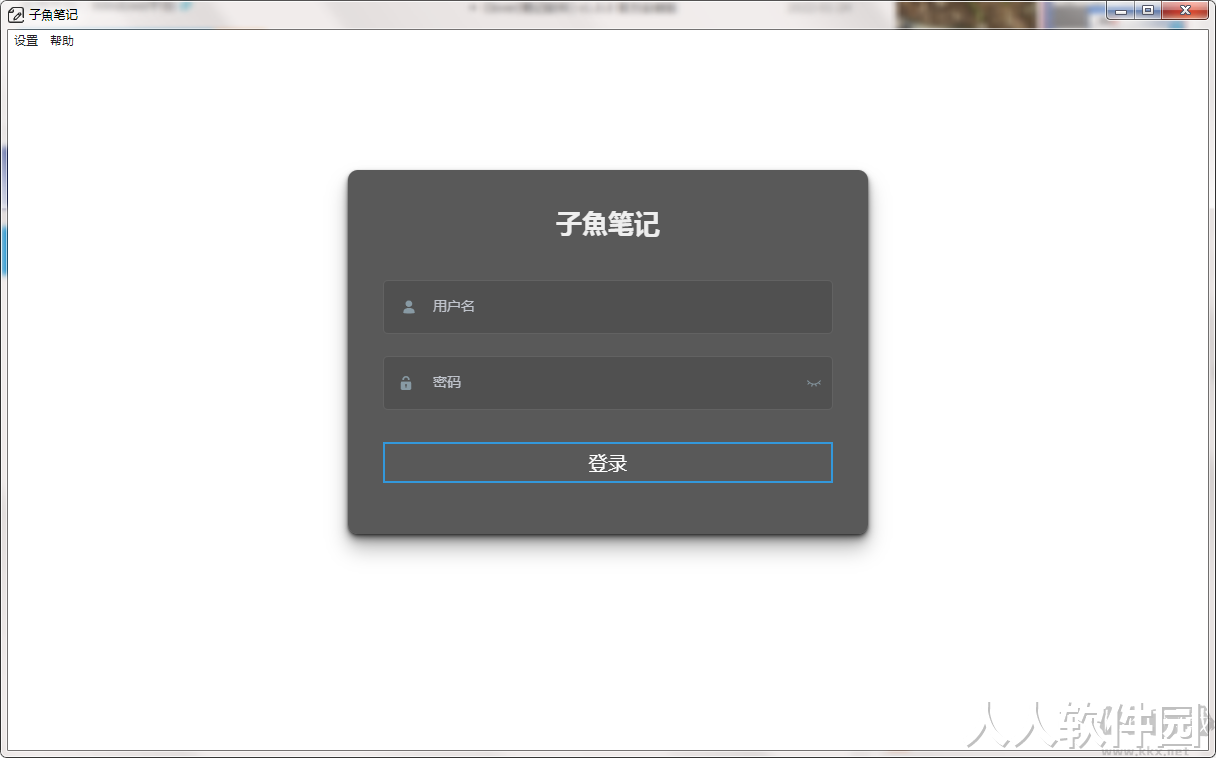 子魚笔记官方版