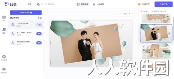 旺影视频模板专业版