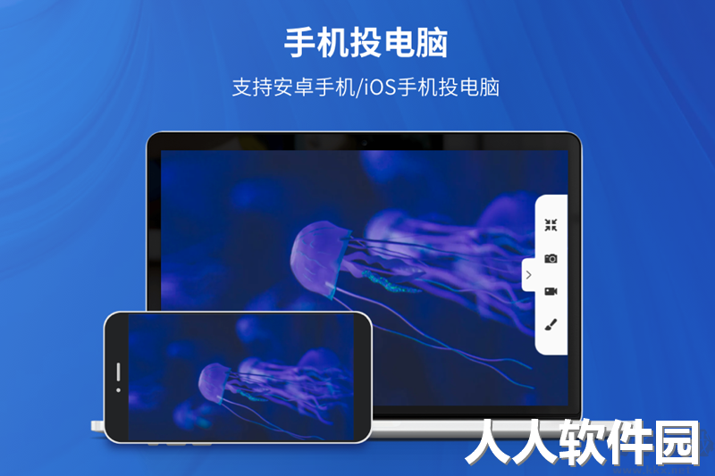 EV投屏官方版