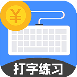 喵喵打字手机版v1.0.6 安卓版