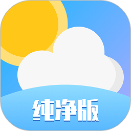 天气纯净版软件v5.8.2 安卓版