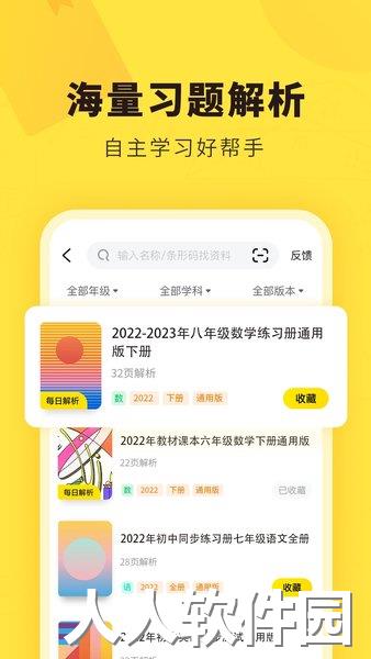 快对作业客户端下载