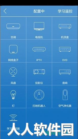 空调遥控器手机版