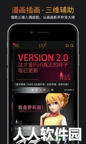 无限人偶下载
