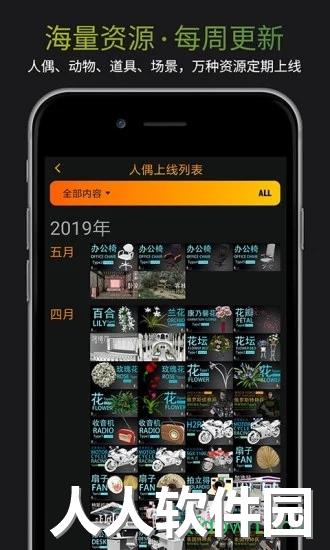 无限人偶app下载