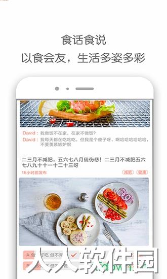 爱下厨app下载
