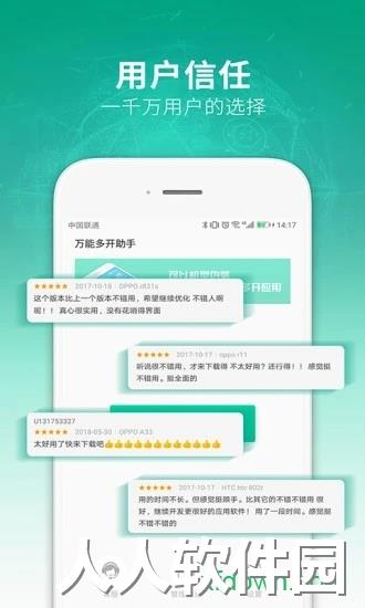 多开助手应用下载