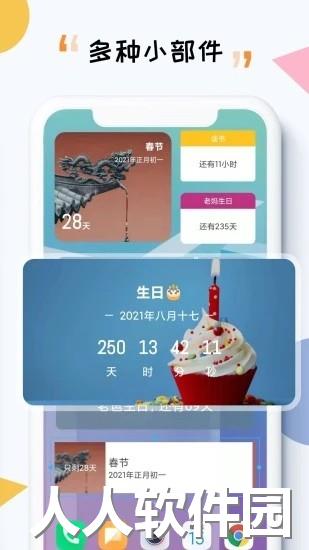 itime软件下载