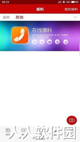额敏好地方app下载