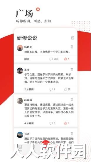 大学生网络党校app下载