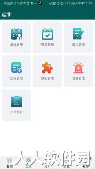 渝电综合能源app下载