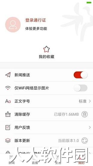 祁东发布app下载