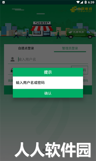 邮政包裹自提最新版本下载