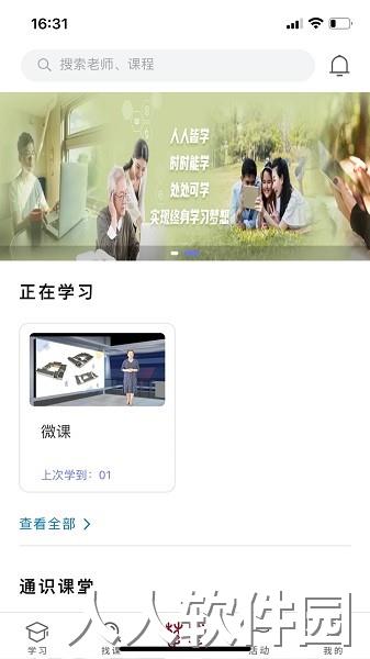 荆楚学习广场app下载