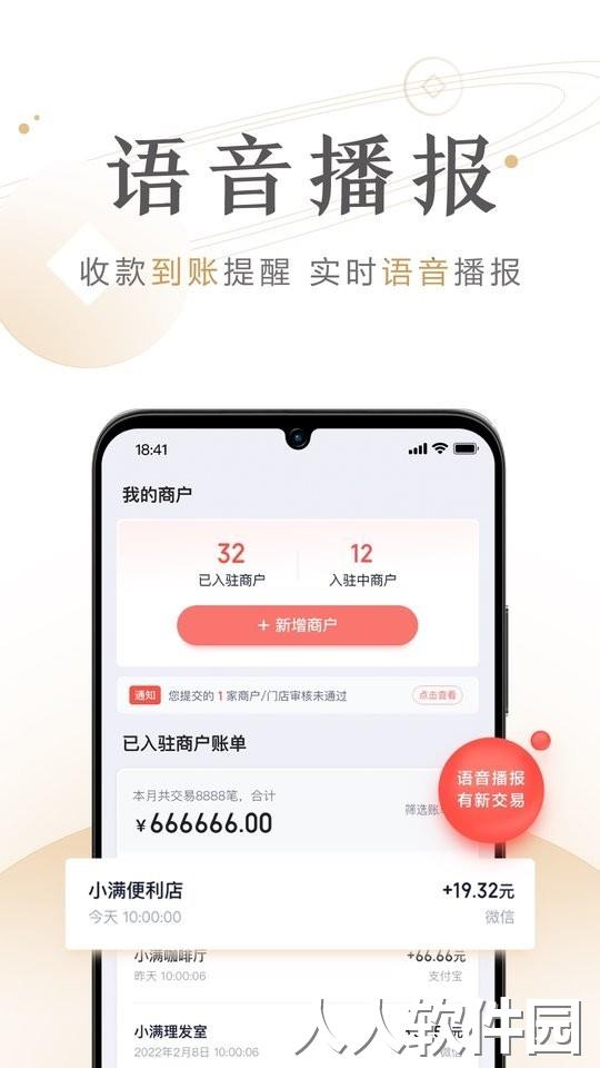 度小满商家助手最新版下载