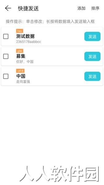 网络调试精灵app下载