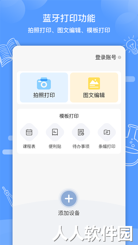 知无涯软件下载