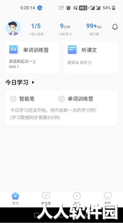 人教畅读最新版下载