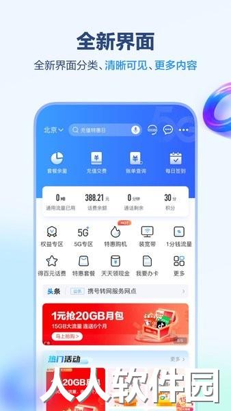 中国移动江西app下载