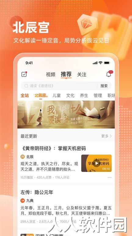 九典官方下载